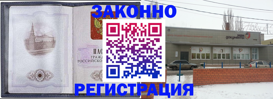 временная регистрация 2025 в Кемеровской области