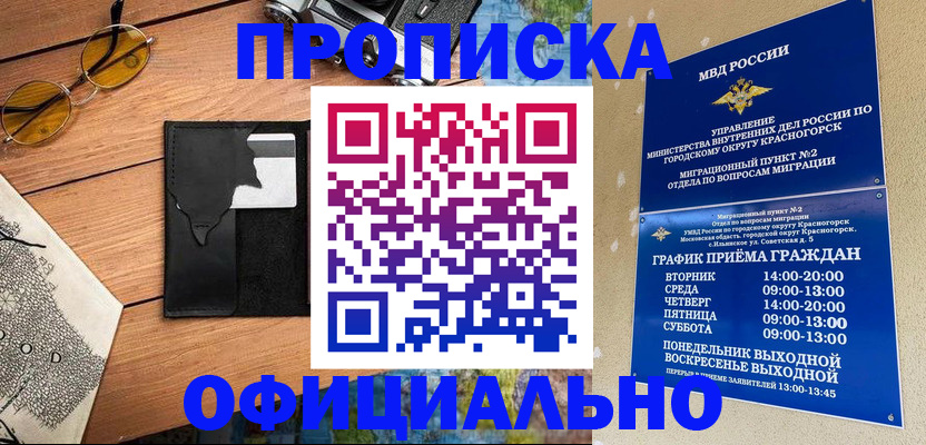 прописка поиск в Кемеровской области